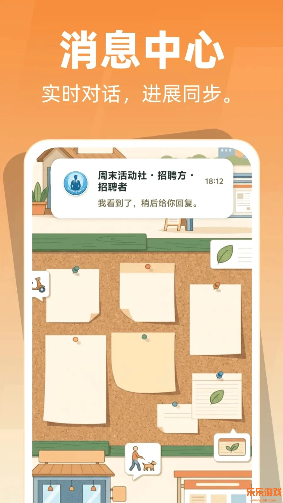 ͬ����Ƹ�ù���app���°����ؽ�ͼ
