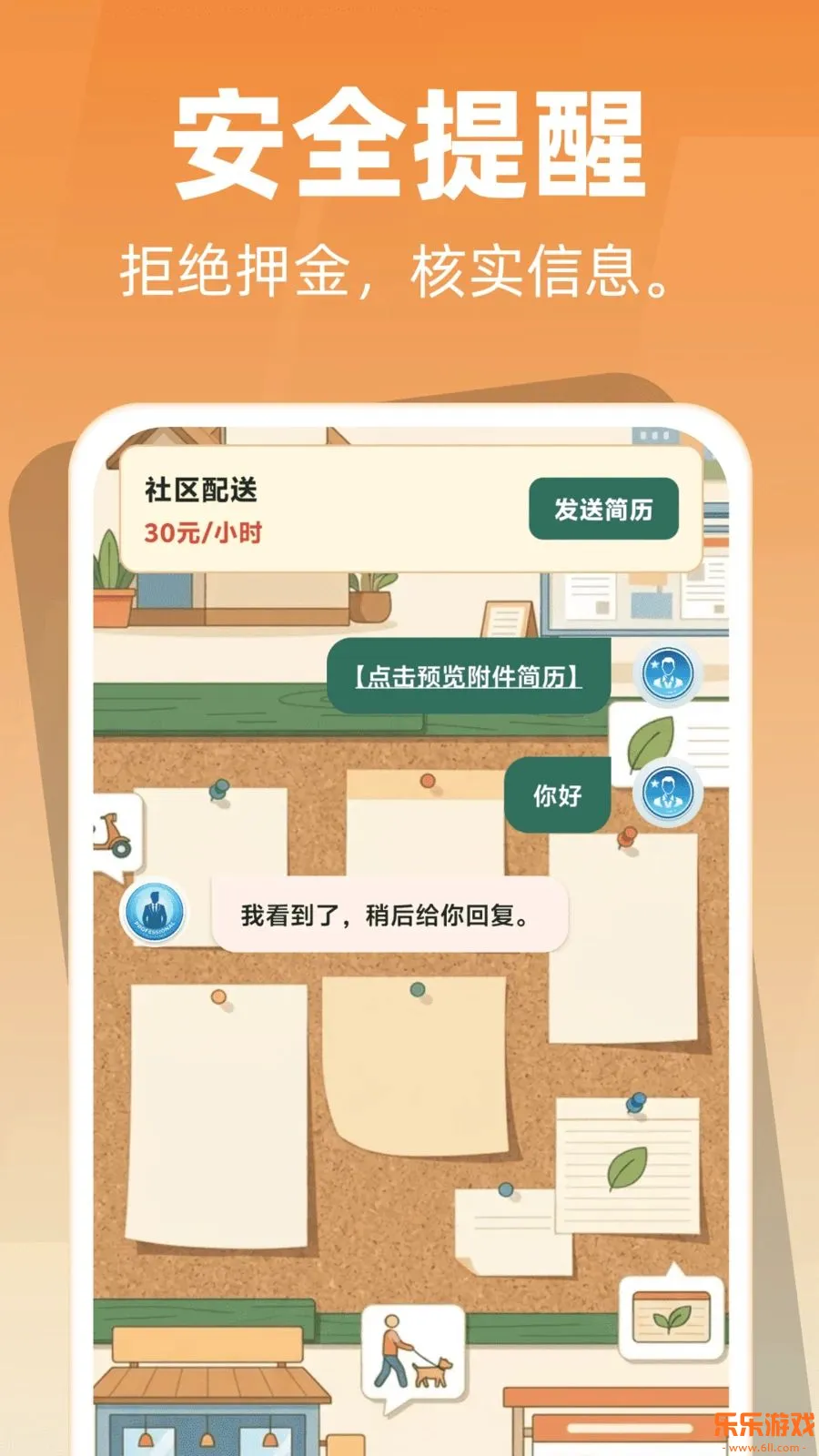 ͬ����Ƹ�ù���app���°����ؽ�ͼ