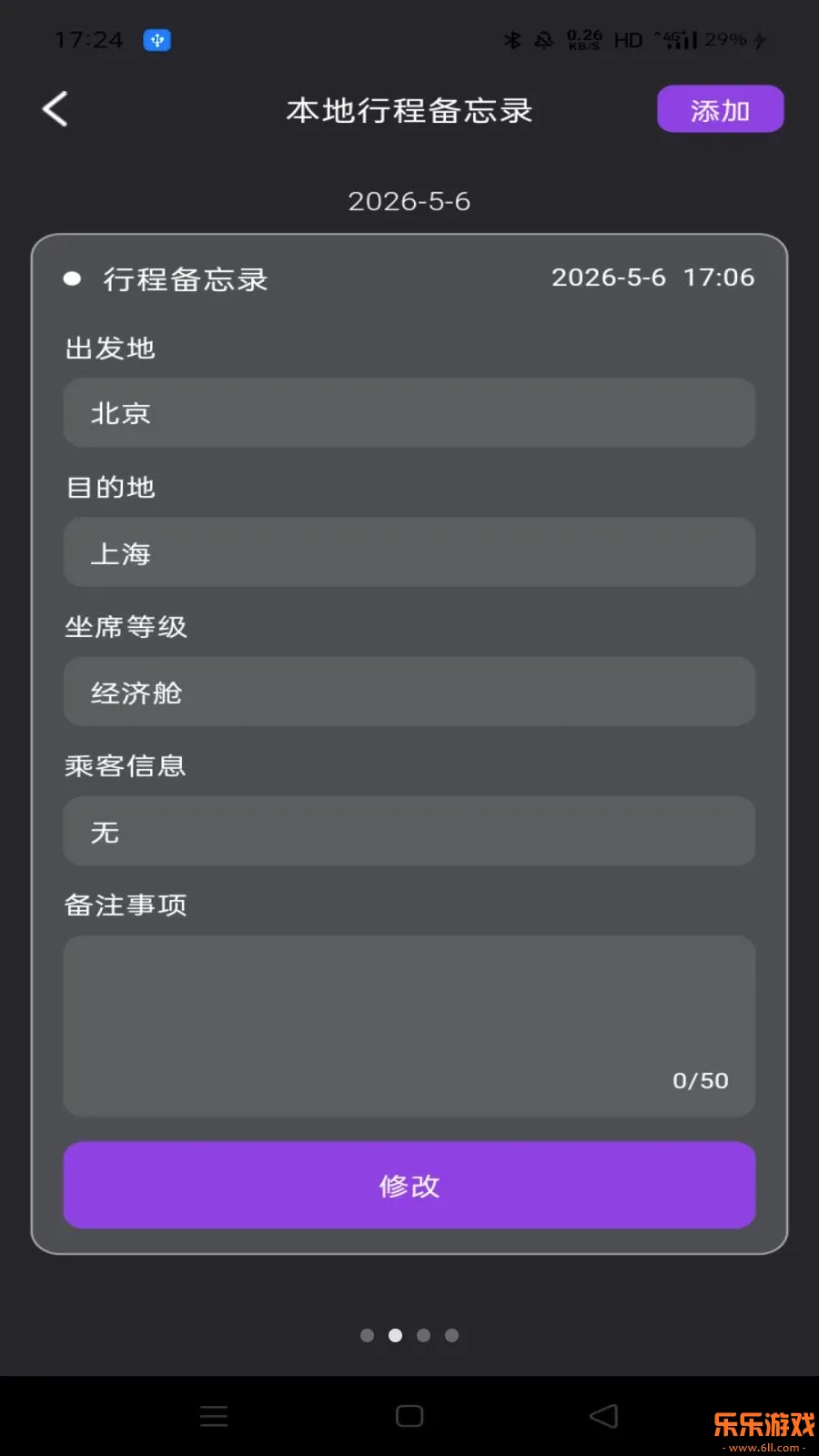 �ؼ۷ɻ����ඩƱ�ٷ�����appv1.0.0 �ٷ���