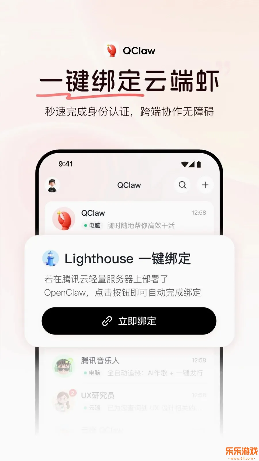 QClaw��׿�����ؽ�ͼ