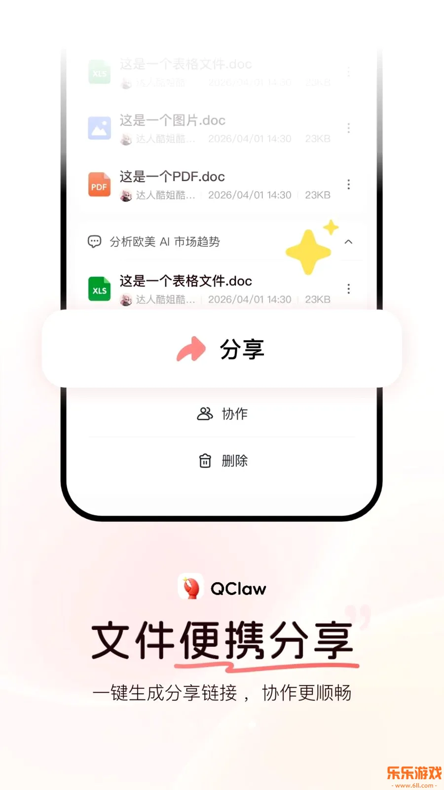 QClaw��׿�����ؽ�ͼ