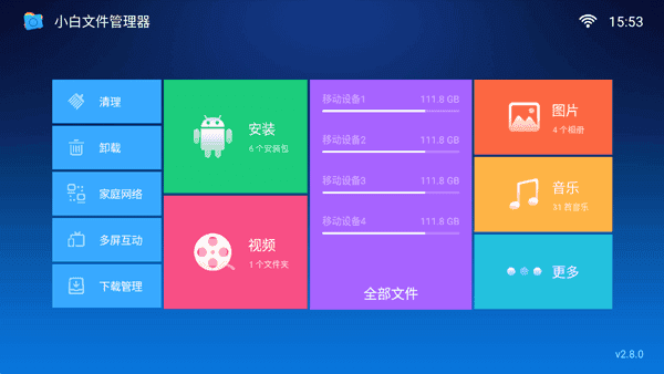 С���ļ�������app���ؽ�ͼ