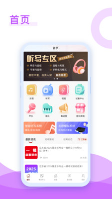 ���ֵ��ùٷ�����appv8.9.2 ���°�