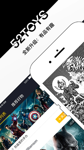 52TOYS�ٷ��̳ǹٷ����ؽ�ͼ