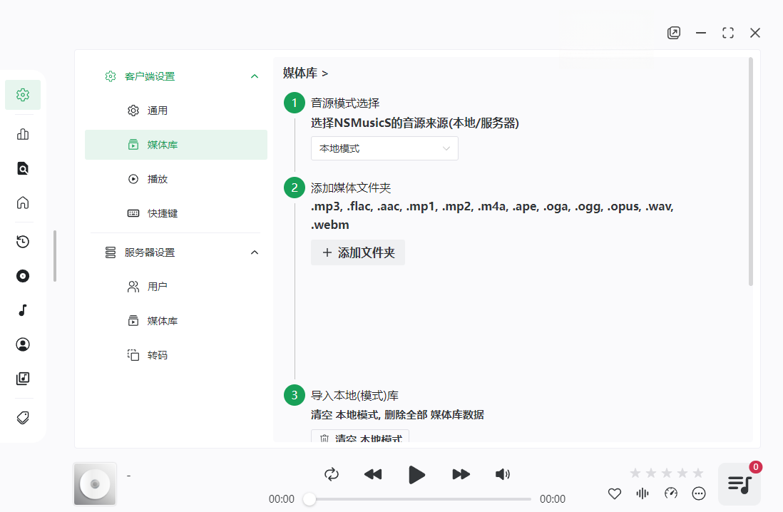 nsmusics���İ�����2026���°�v2.3.0 �ٷ���