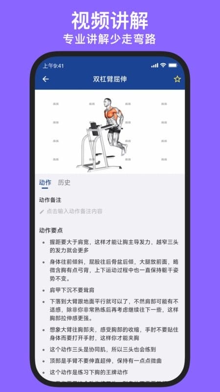 练练健身官方下载截图