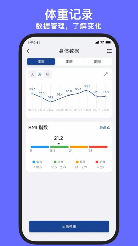 练练健身官方下载截图