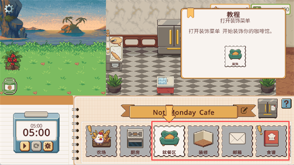 ������һ���ȹ���Ϸ����(Not Monday Cafe)