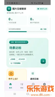 ͼƬѹ���ܼ������ֻ���v1.0.0 �ֻ���