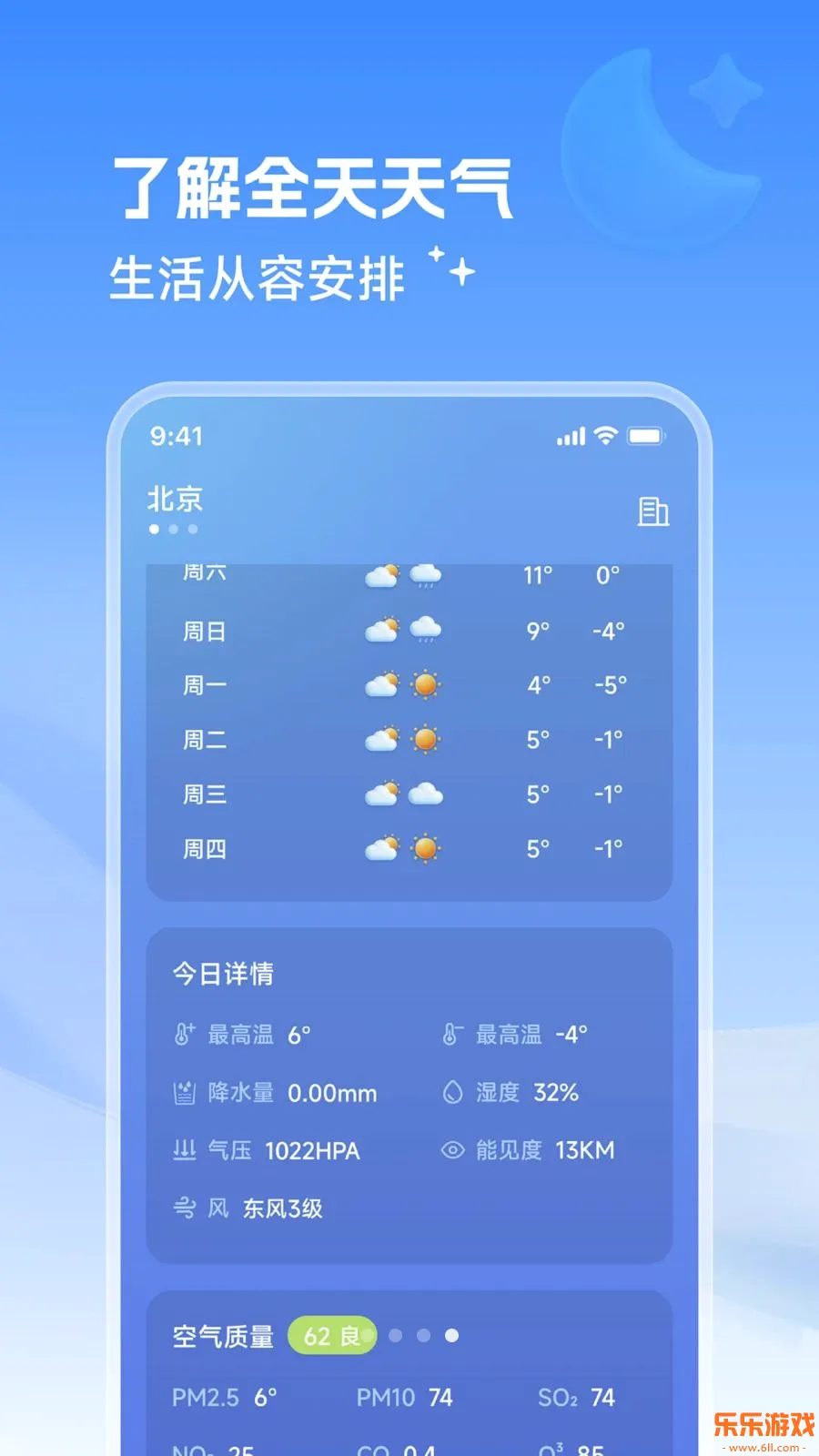 ���������ܼҰ�װ�����ֻ���v1.0.0 ��׿��