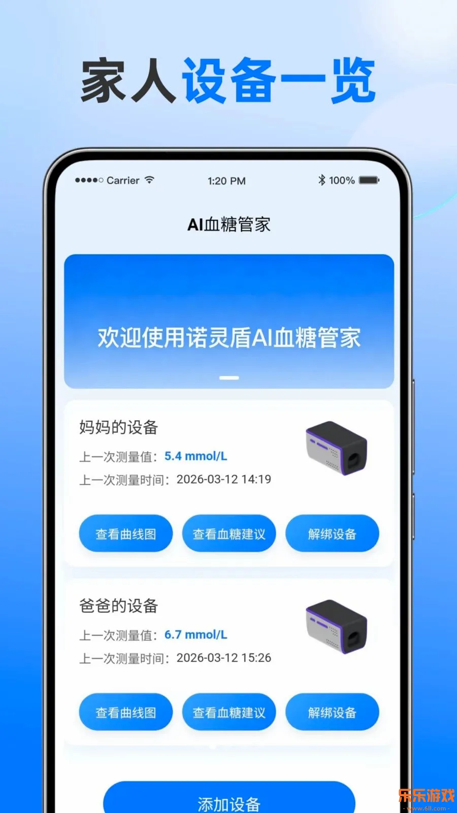 ŵ���AIѪ�ǹܼ�app���°�����v2.5.9 ��׿��
