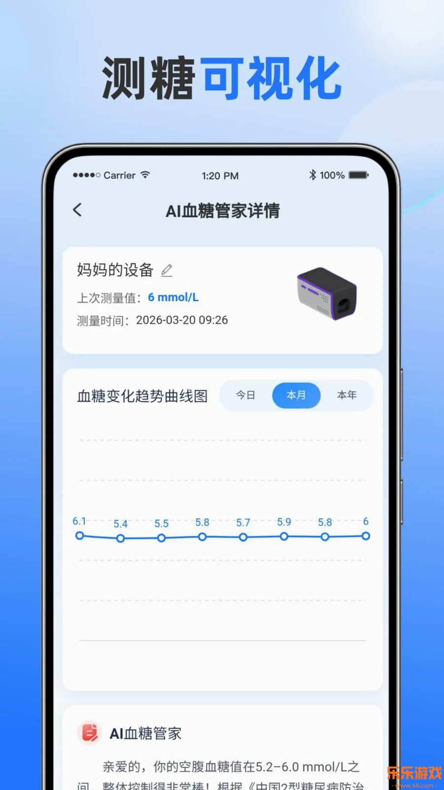 ŵ���AIѪ�ǹܼ�app���°�����v2.5.9 ��׿��