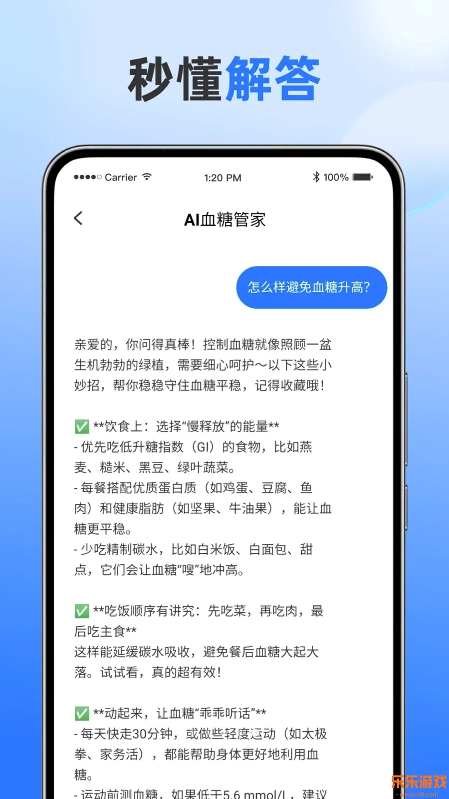 ŵ���AIѪ�ǹܼ�app���°�����v2.5.9 ��׿��