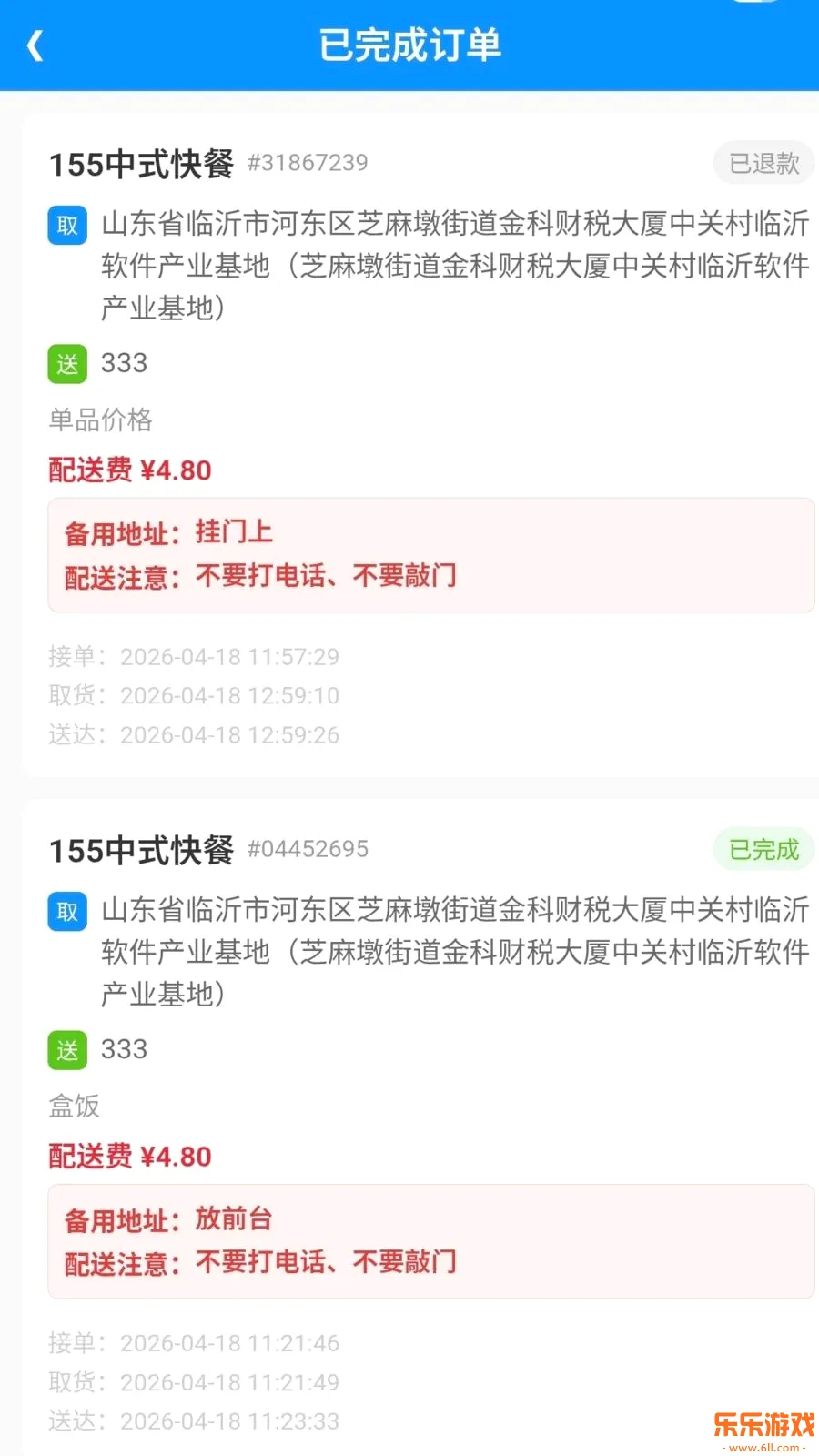 ̫���������ְ�ٷ�app����v2.0.2 ��׿��