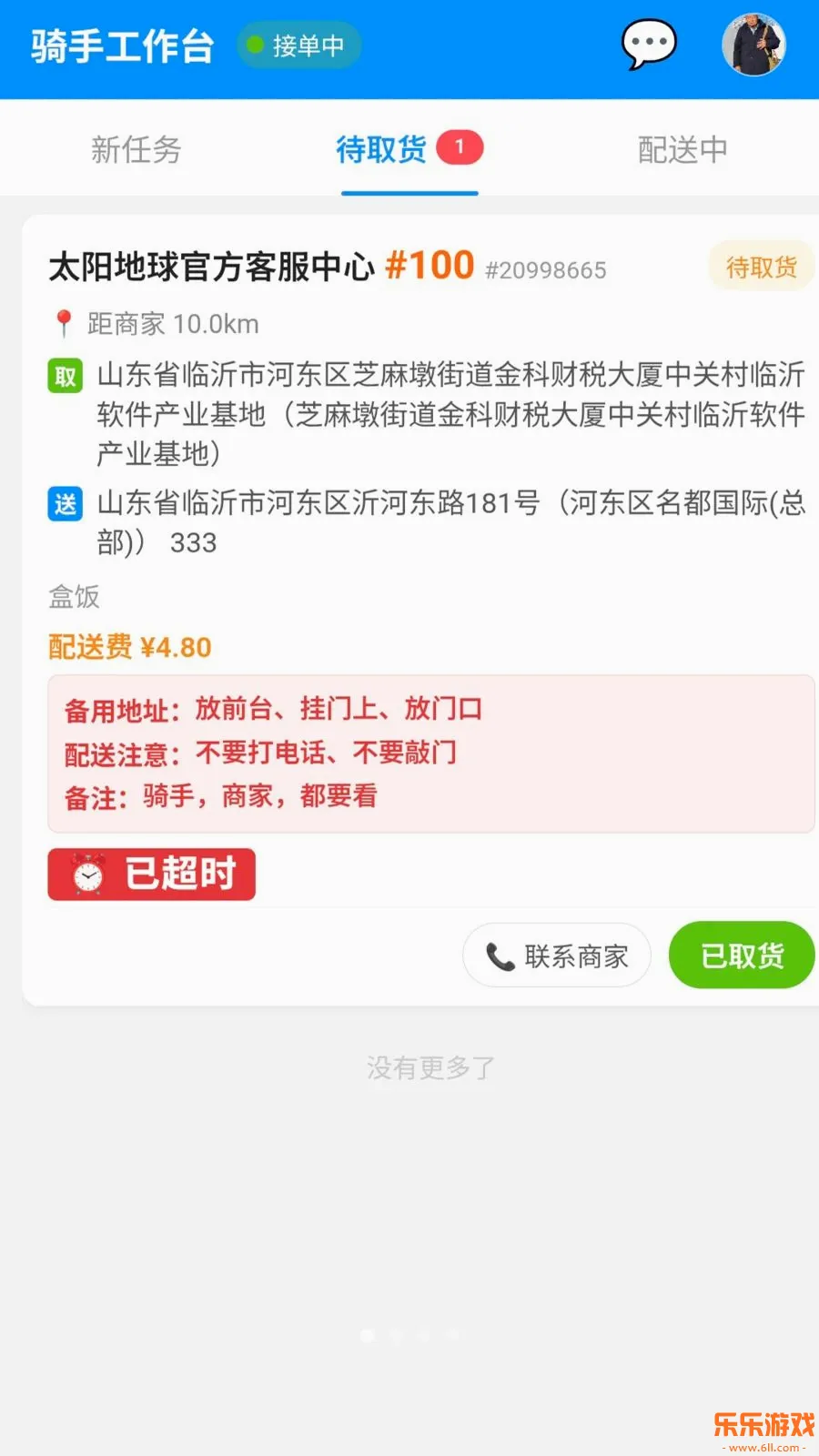 ̫���������ְ�ٷ�app����v2.0.2 ��׿��