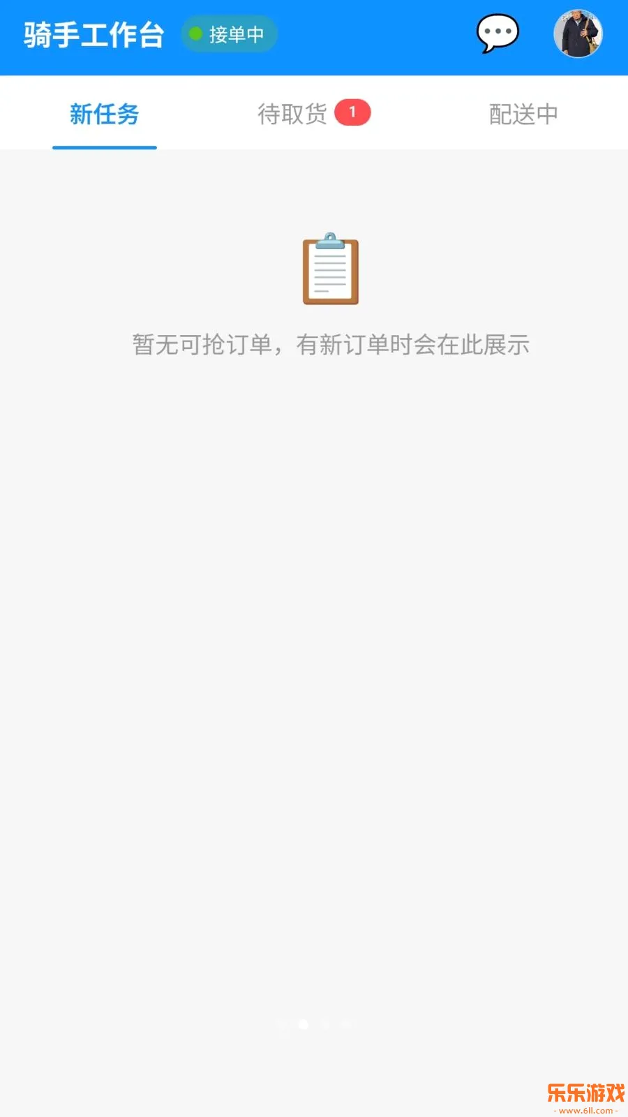 ̫���������ְ�ٷ�app����v2.0.2 ��׿��