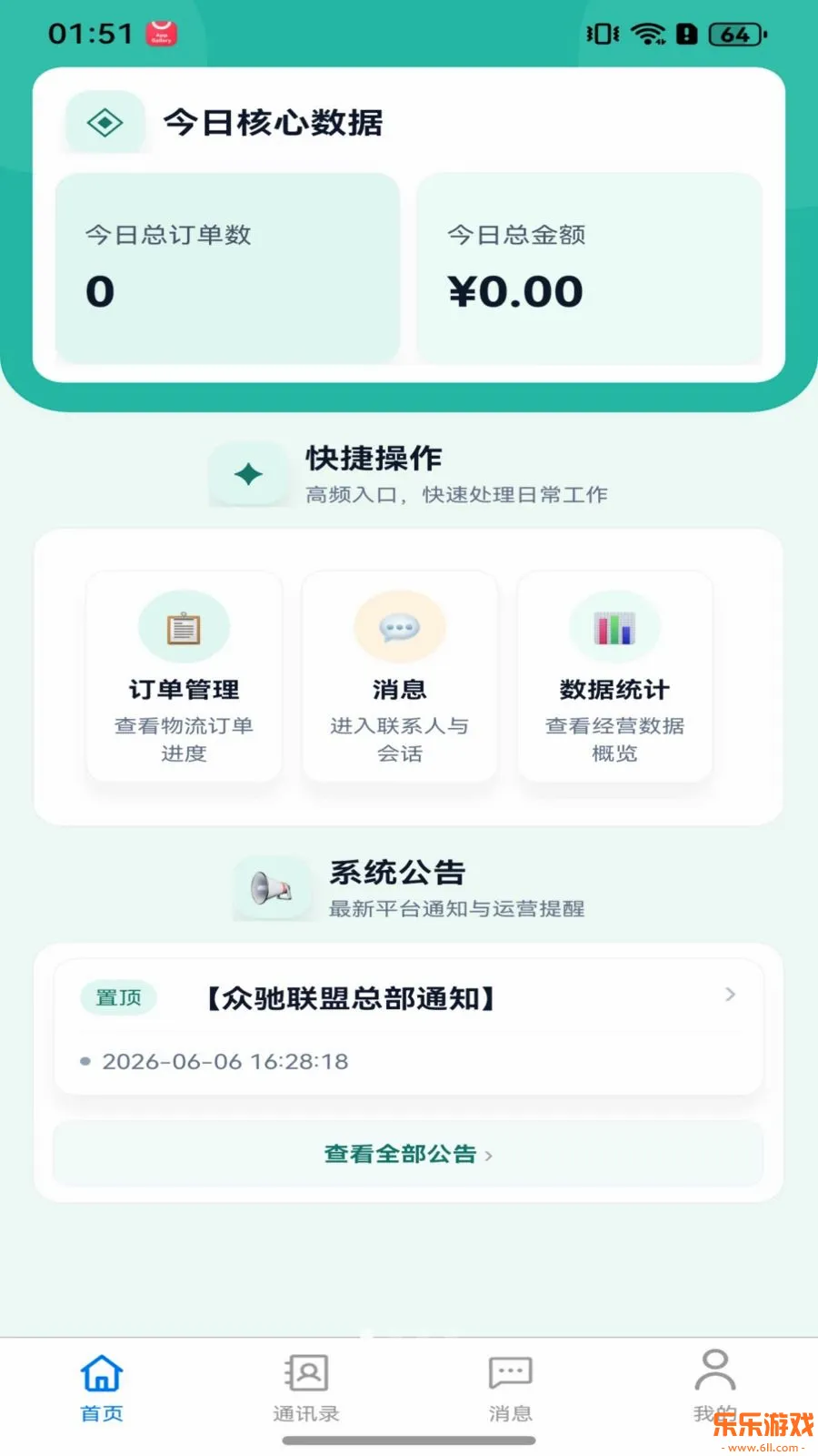 �ڳ���������ƽ̨app���°�����v1.0.5 ��׿��