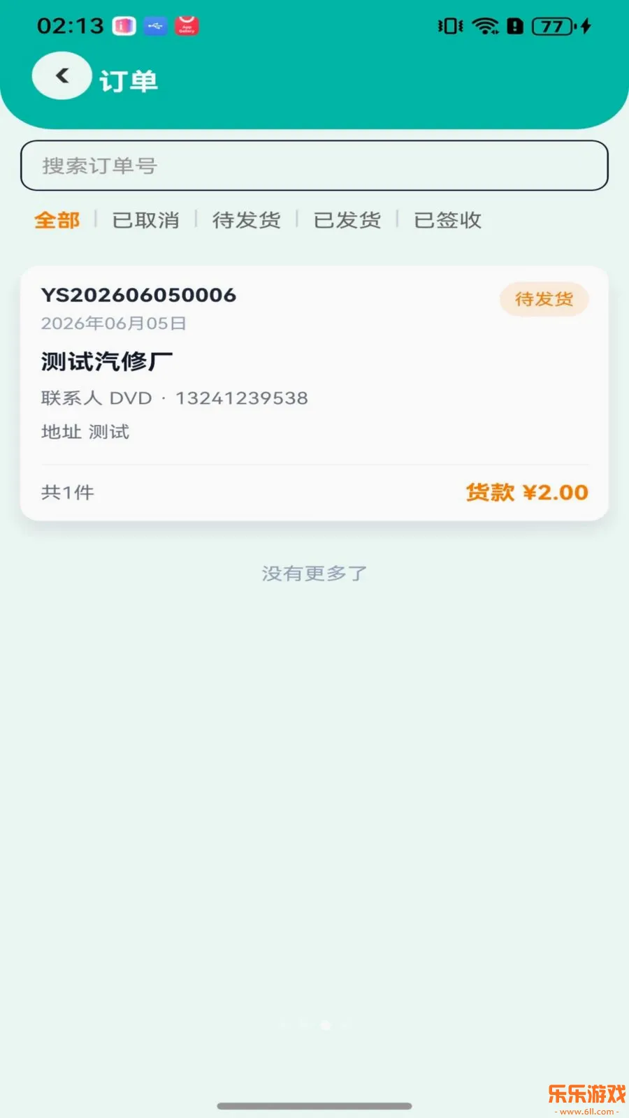 �ڳ���������ƽ̨app���°�����v1.0.5 ��׿��
