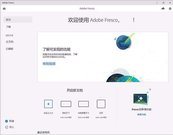 Adobe Fresco�ٷ�����v2.4.0 ������Ѱ�