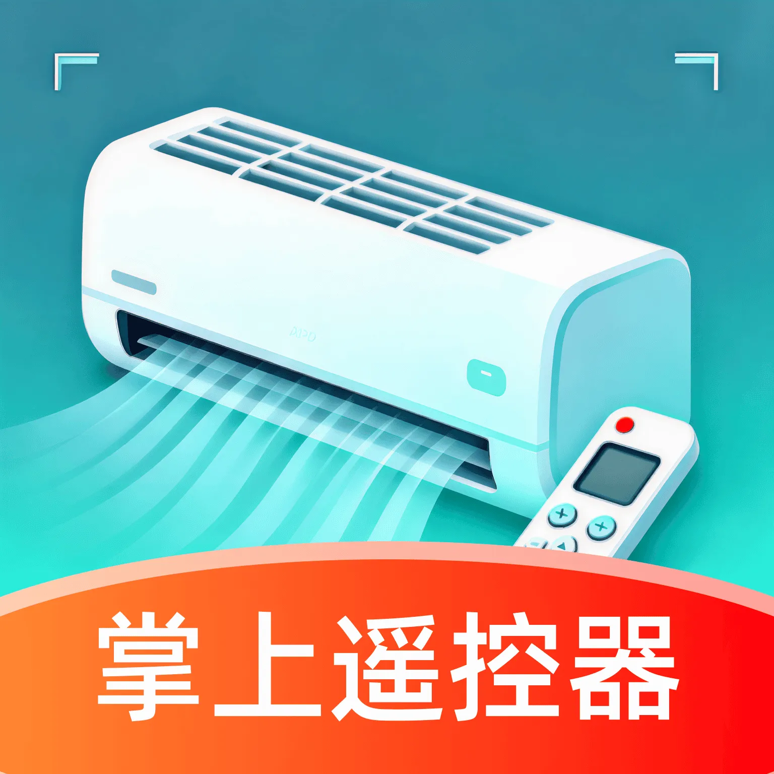 �յ�����ң�����ٷ�����v1.0.0 ��׿��