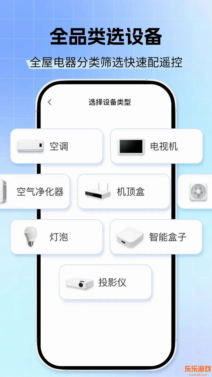 �յ�����ң�����ٷ�����v1.0.0 ��׿��