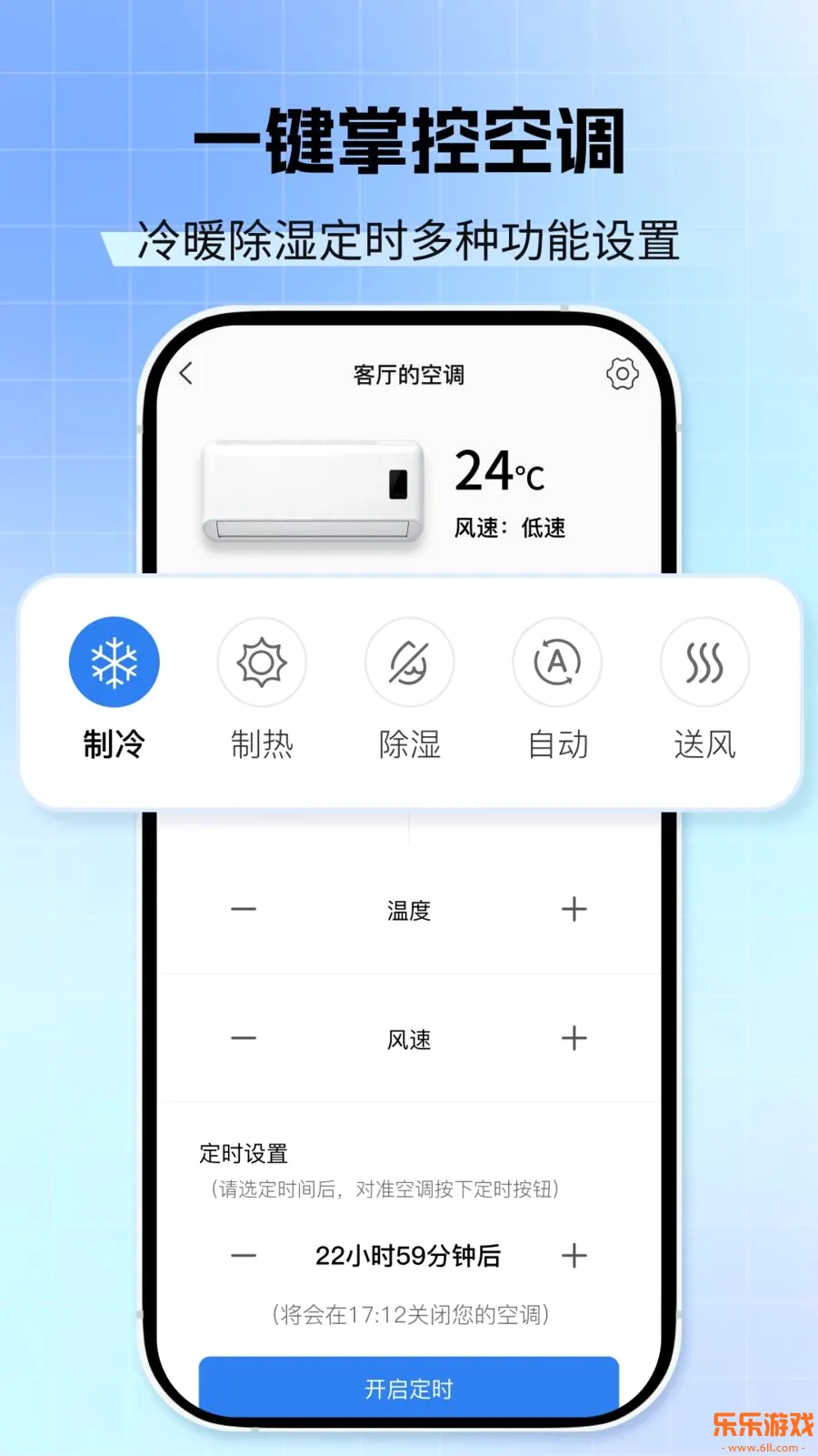�յ�����ң�����ٷ�����v1.0.0 ��׿��