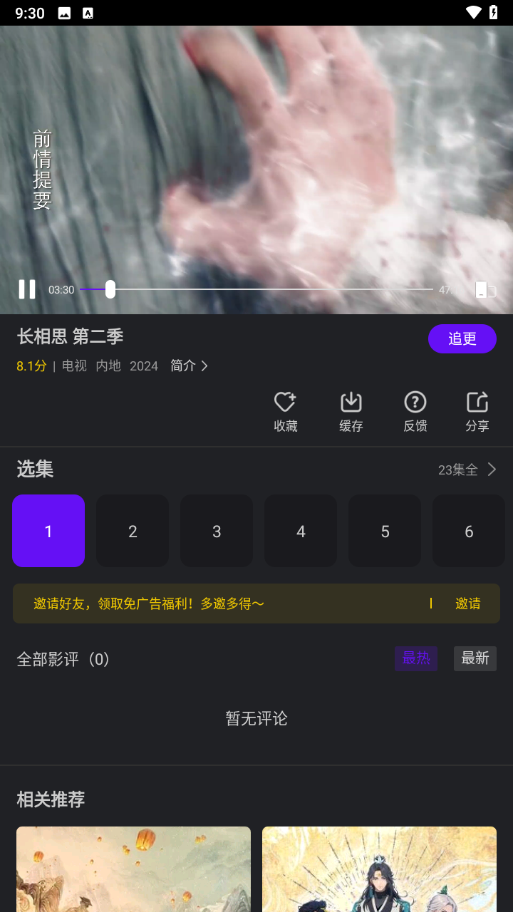 ������Ƶapp���׷�簲׿��2026����v3.9.3 ���°�