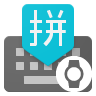 �ȸ�ƴ�����뷨�ֻ�������(Google ƴ������)v5.0.35.208789526-k8 ���°�