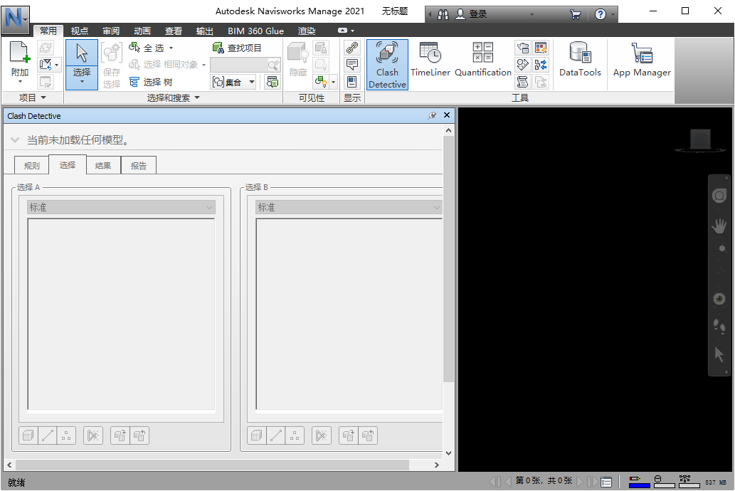 Autodesk Navisworks Manage 2021���İ�18.0.1347.51 ���°�