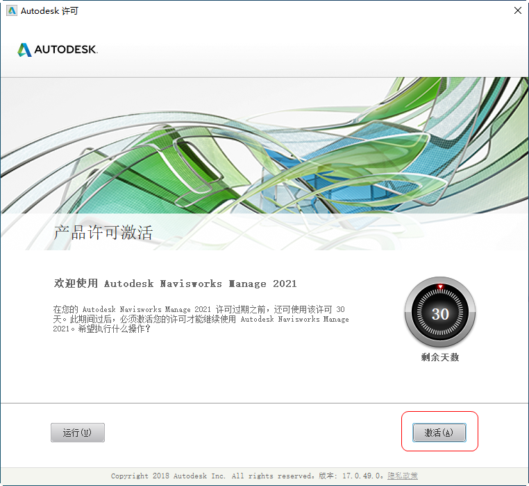 Autodesk Navisworks Manage 2021���İ�