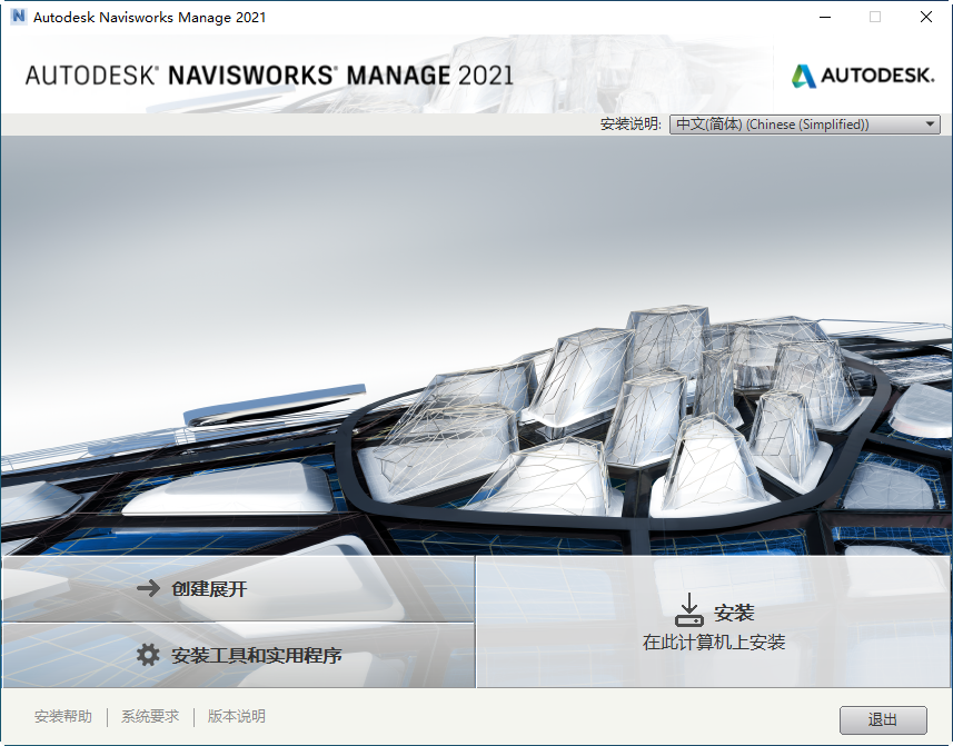 Autodesk Navisworks Manage 2021���İ�