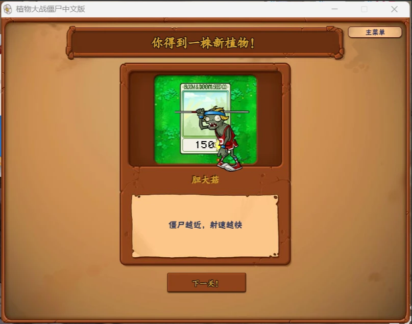 ֲ���ս��ʬ�鿨���ư�����PC������0.60.0 ��Ѱ�