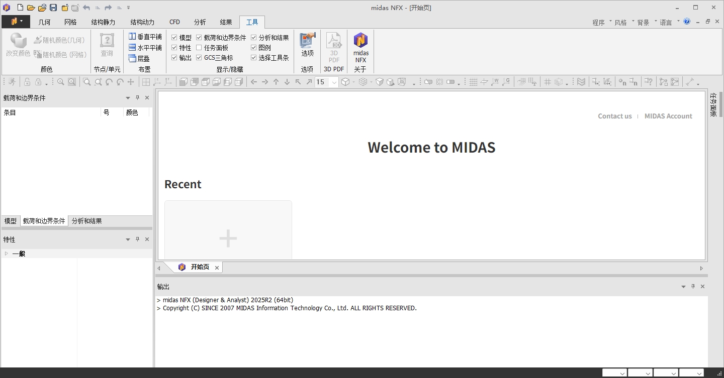 Midas NFX 2025 R1�ٷ����°�������Ѱ�