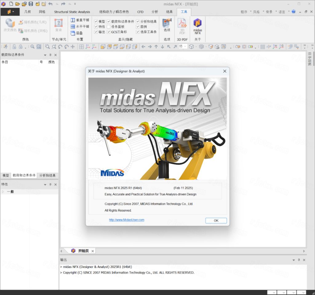 Midas NFX 2025 R1�ٷ����°�������Ѱ�