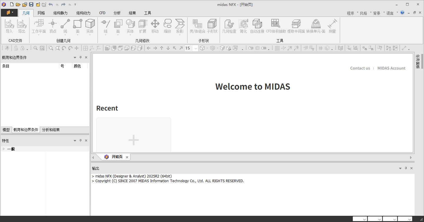Midas NFX 2025 R1�ٷ����°�������Ѱ�