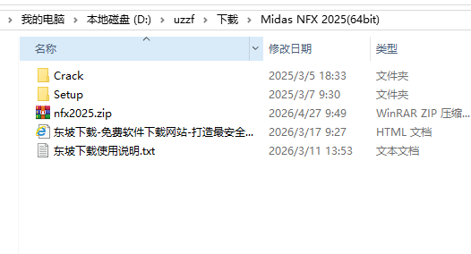 Midas NFX 2025 R1�ٷ����°�����