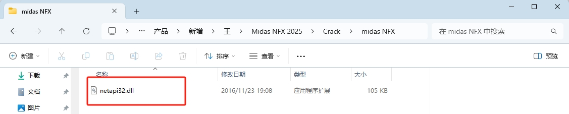 Midas NFX 2025 R1�ٷ����°�����