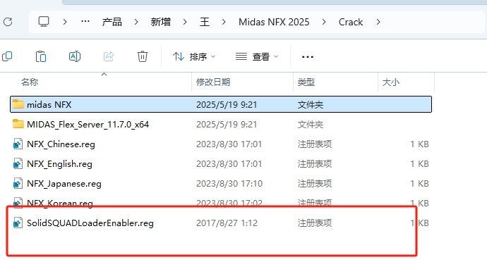 Midas NFX 2025 R1�ٷ����°�����