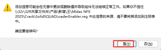 Midas NFX 2025 R1�ٷ����°�����