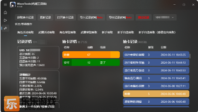 ����������wavetools�ٷ�������