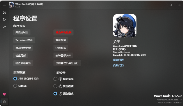 ����������wavetools�ٷ�������1.2.1.0 ���°�