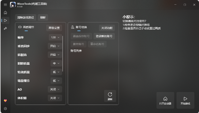 ����������wavetools�ٷ�������1.2.1.0 ���°�