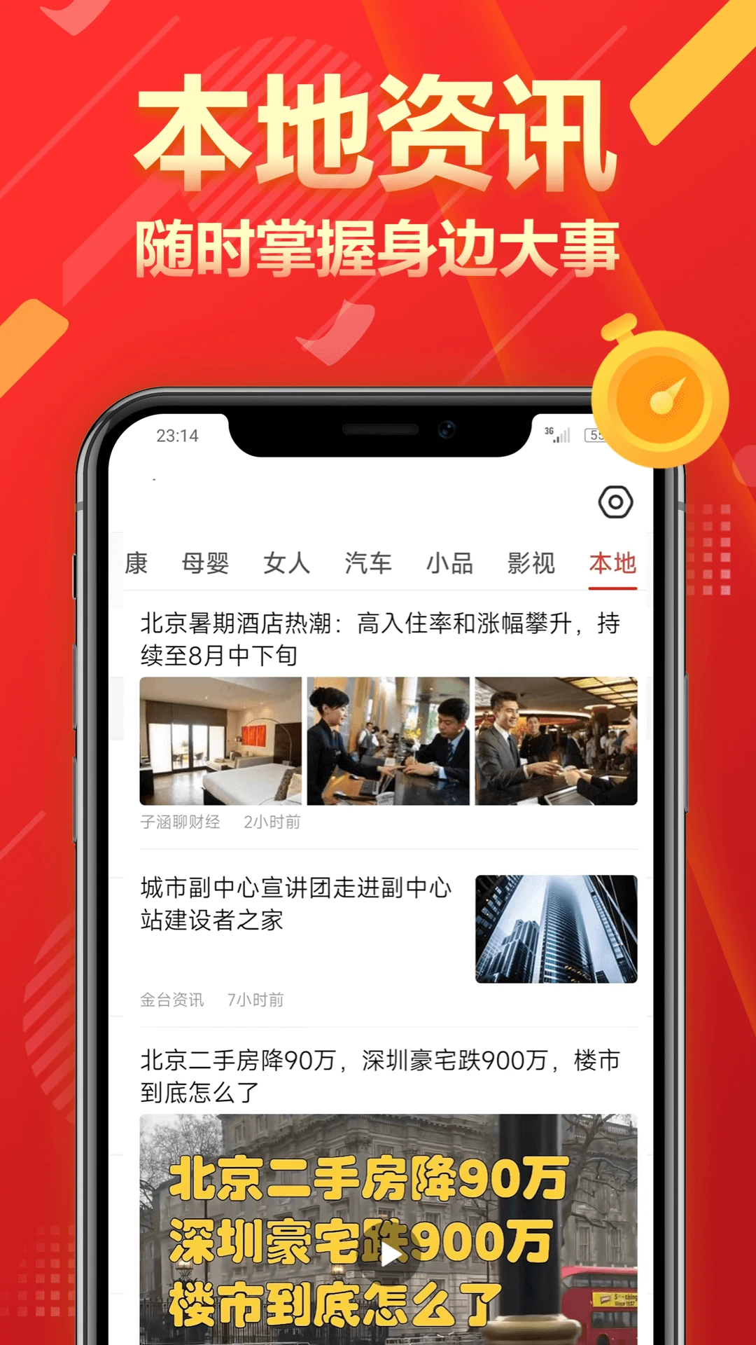 ���տ챨��������ֻ���v8.2.1 ��Ѱ�