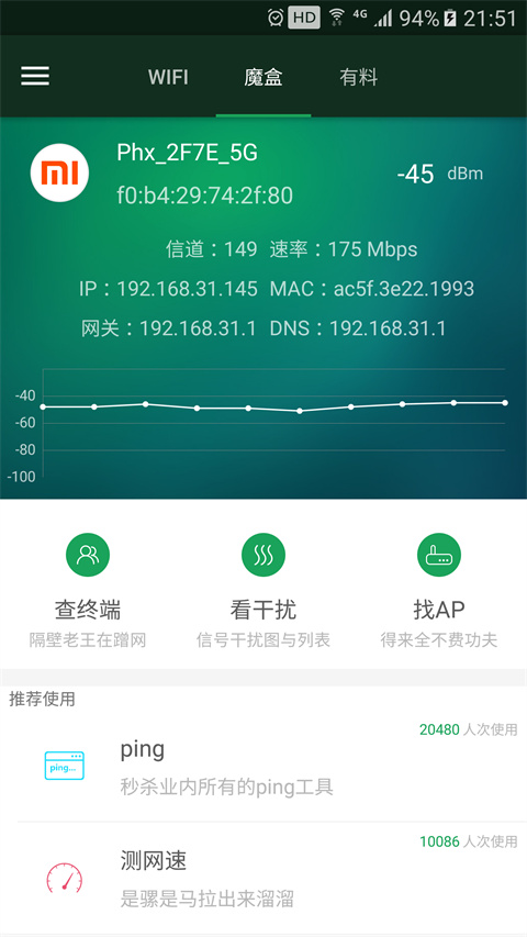 WiFiħ���ֻ�������v3.13.23 ��Ѱ�
