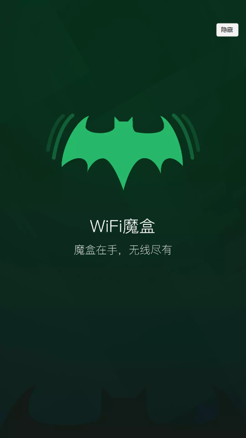 WiFiħ���ֻ�������v3.13.23 ��Ѱ�