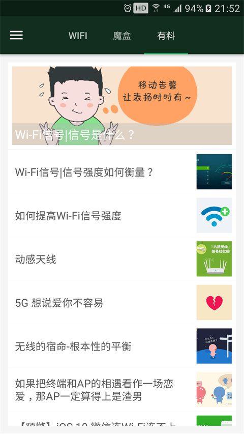 WiFiħ���ֻ�������v3.13.23 ��Ѱ�
