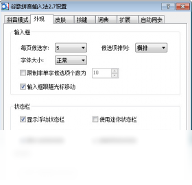 �ȸ�ƴ�����뷨���԰�����2.7.25.128 ���°�