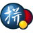 谷歌拼音输入法电脑版下载2.7.25.128 最新版
