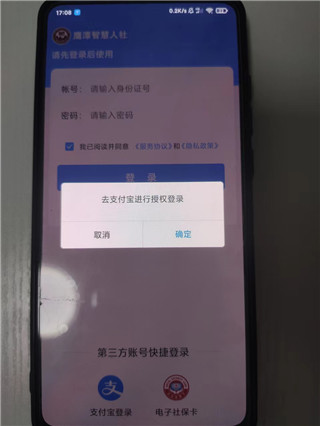 鹰潭智慧人社app最新版下载 鹰潭智慧人社app最新版下载