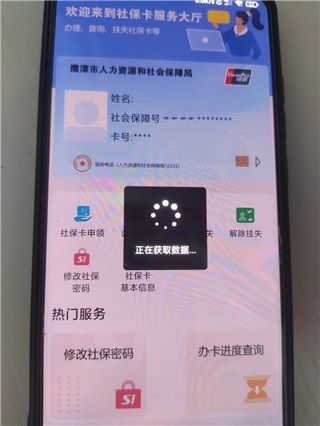 鹰潭智慧人社app最新版下载 鹰潭智慧人社app最新版下载